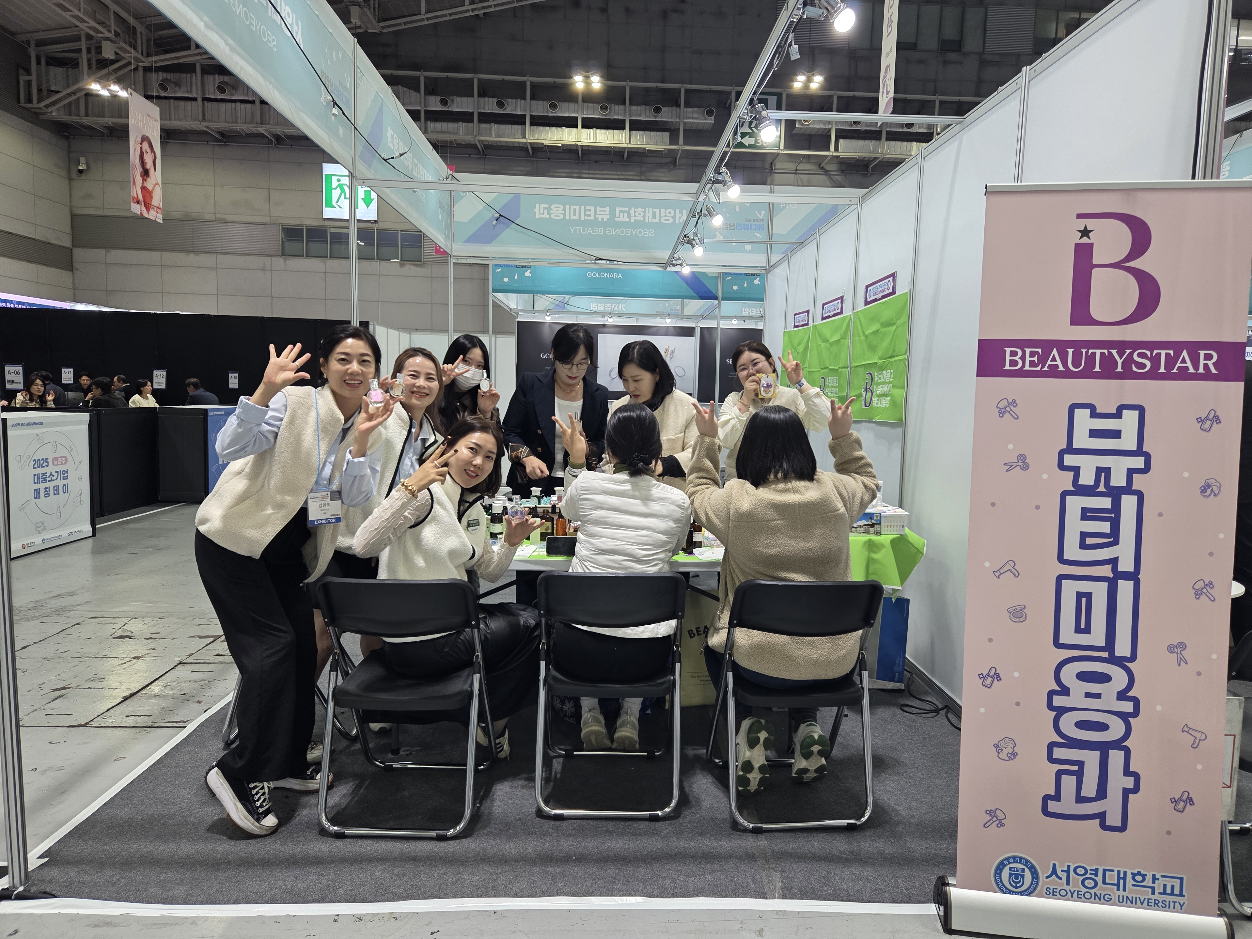 2025년 메디뷰티 산업전에 참석해 입시 홍보를 진행 했다(광주광역시 관광공사 주관 ). 상세정보 페이지로 이동하기