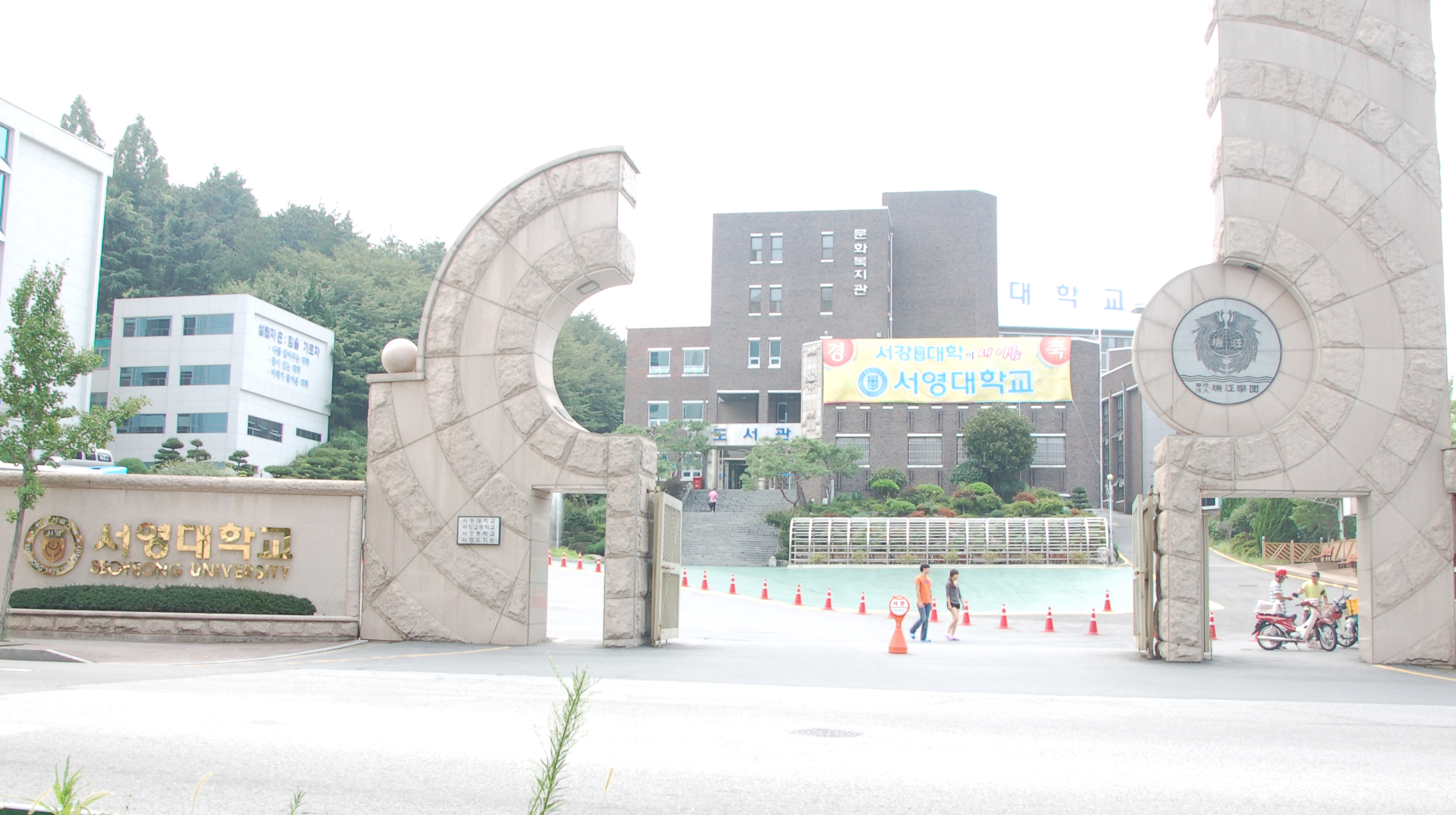 13면-서영대학교1.JPG