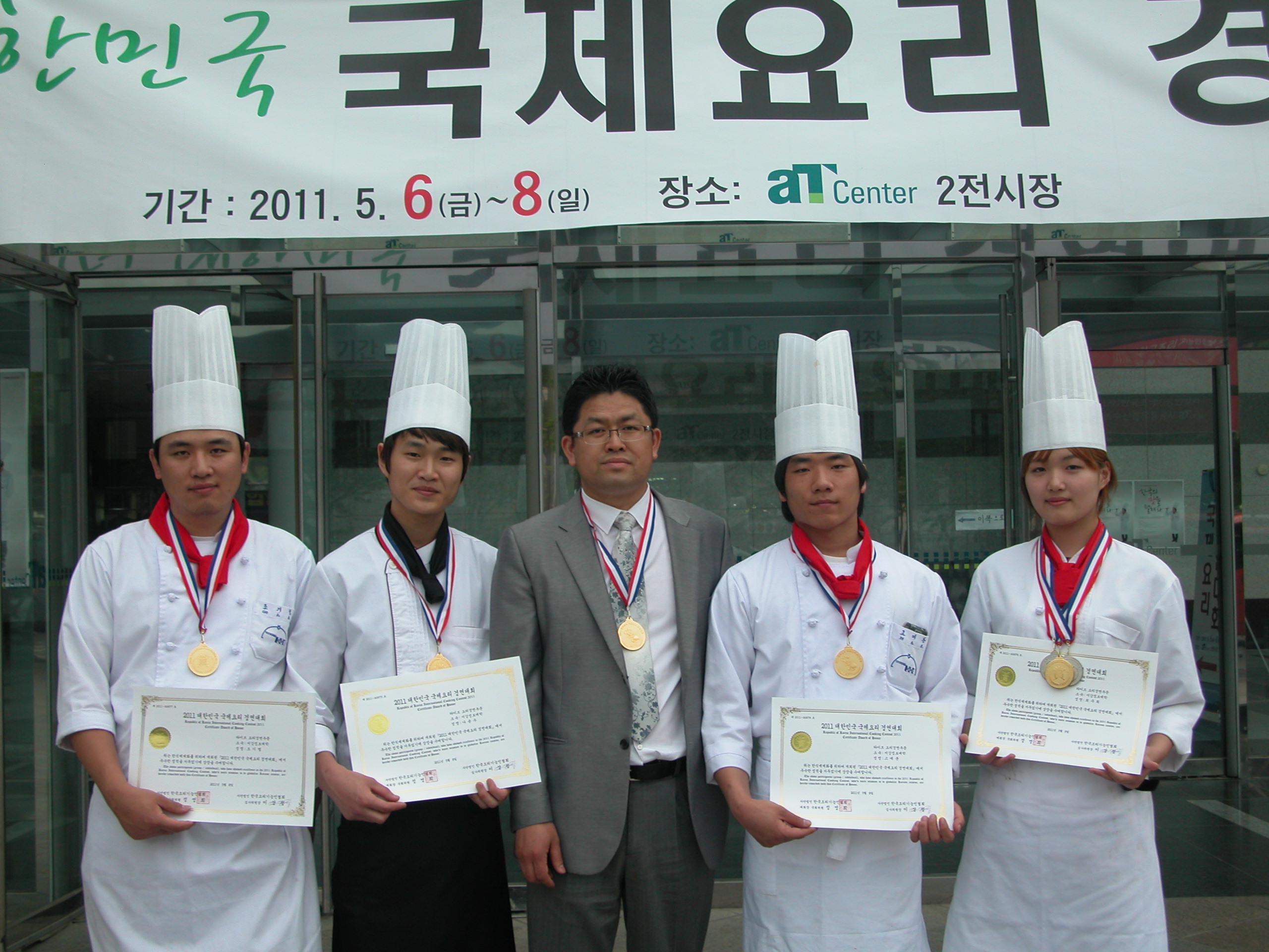 각종국제요리경연대회수상.jpg