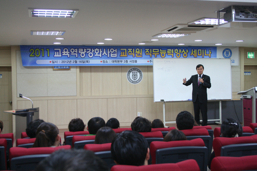교직원직무능력향상세미나.jpg