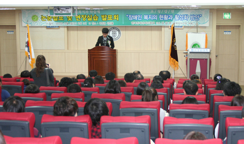 사회복지과학술제.jpg