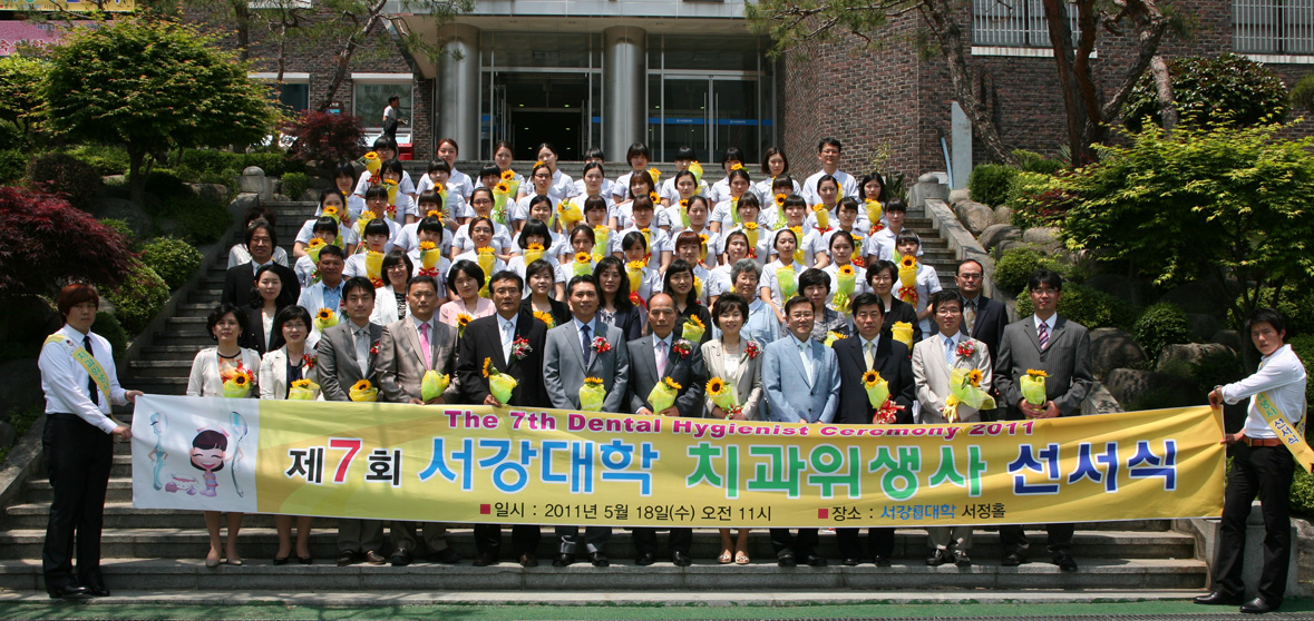 치위생과선서식.jpg
