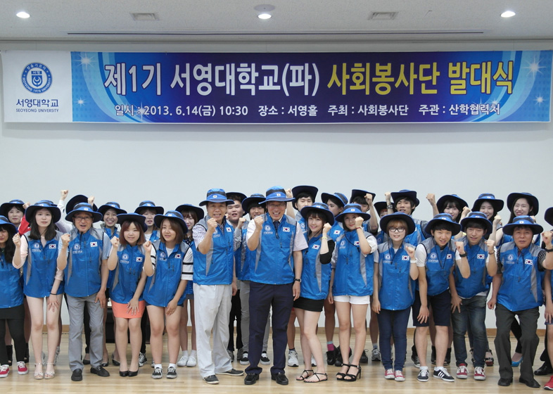파주캠사회봉사단발대식.jpg