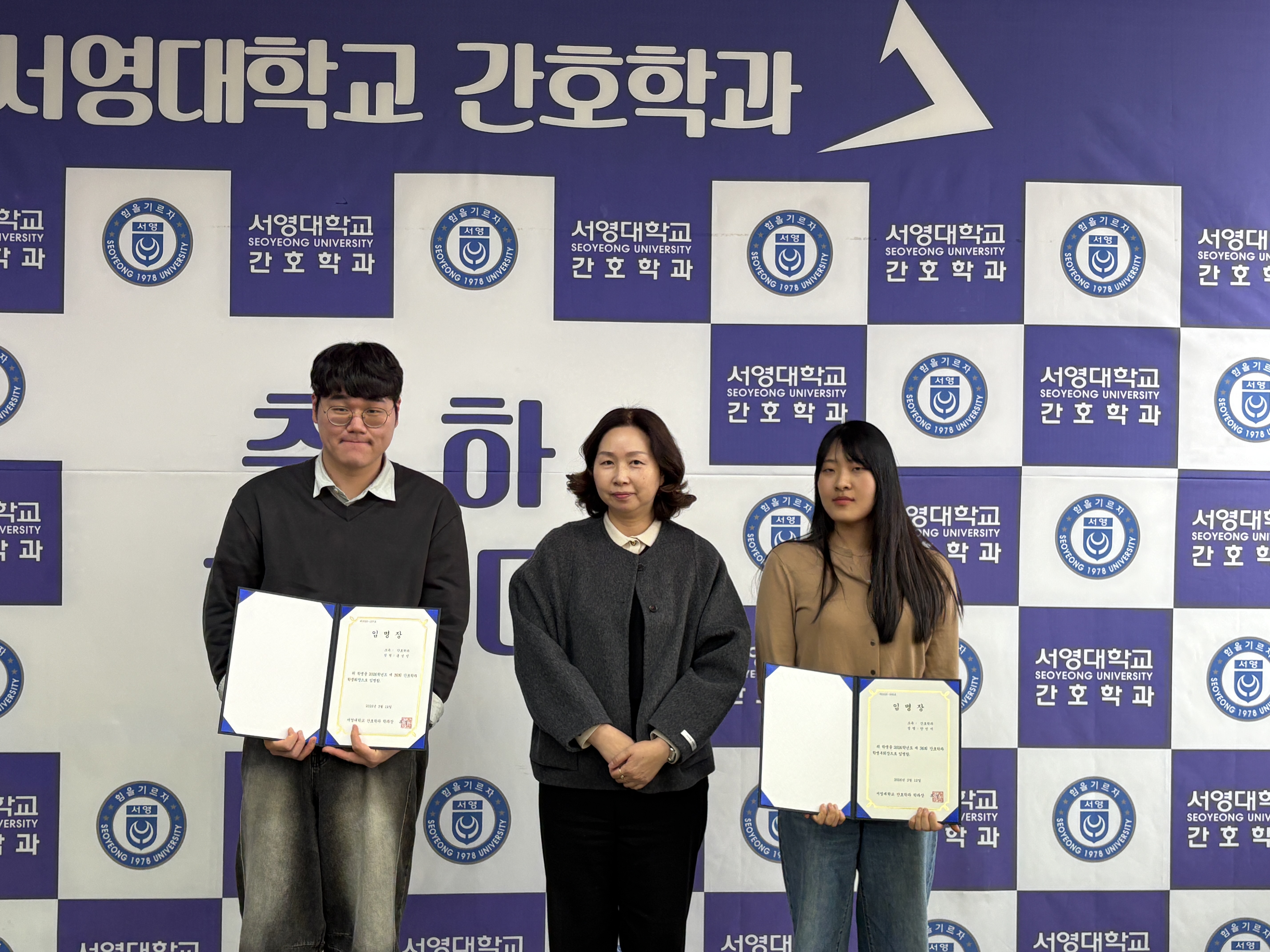 2026년 임명장 수여식