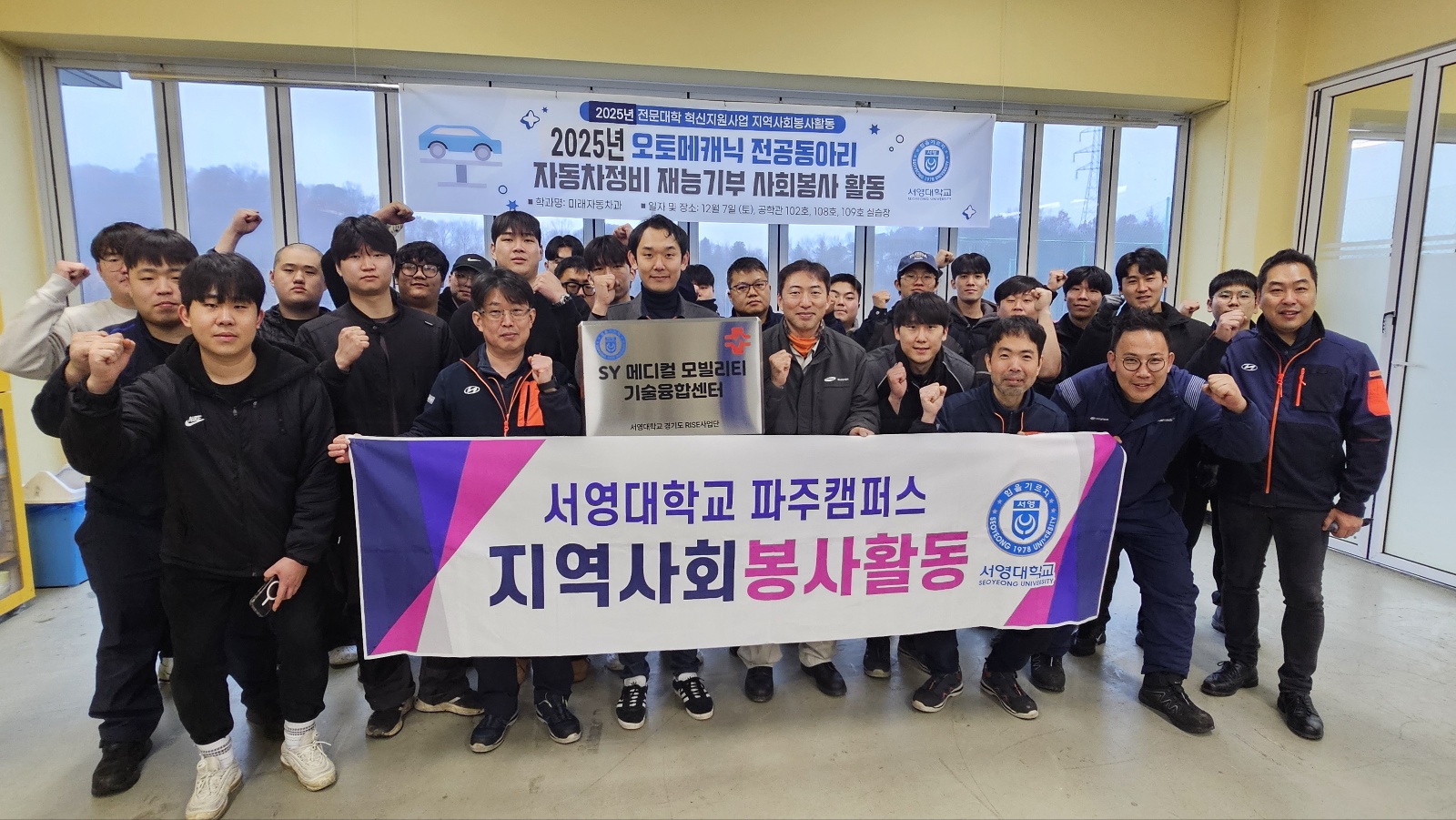 2025년 자동차정비 재능기부 사회봉사 활동 실시 상세정보 페이지로 이동하기