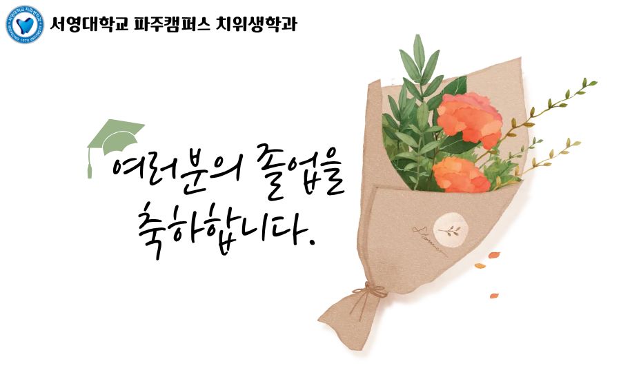 2025학년도 전기학위수여식