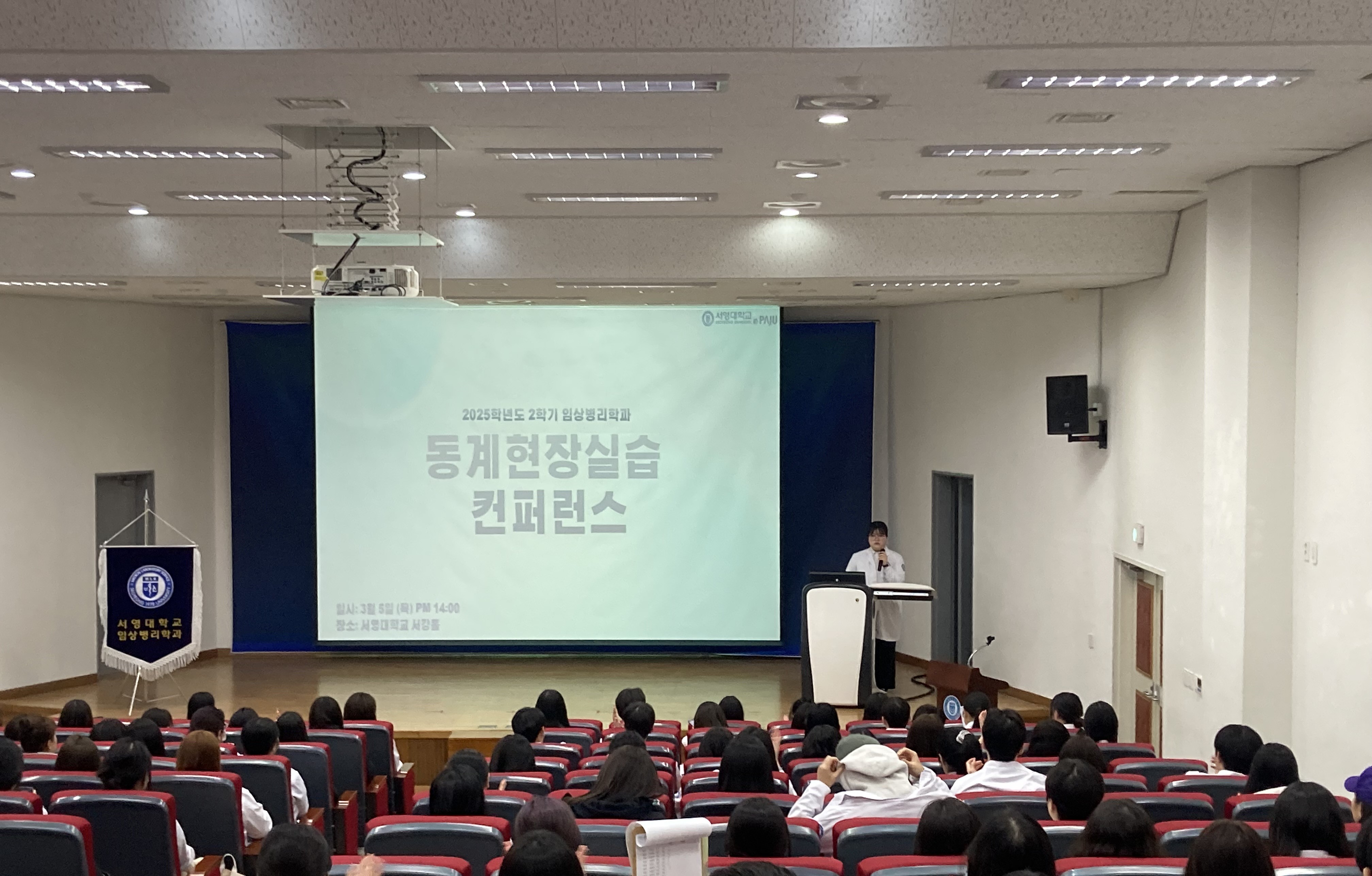 2025-동계 임상실습 컨퍼런스 