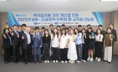 한국장학재단 간담회.JPG