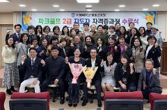 파크골프 2급 지도자 자격증 과정.jpg